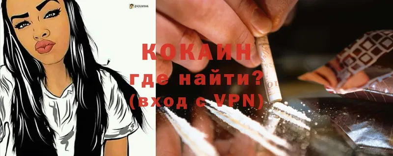 Cocaine Перу  Камышин 