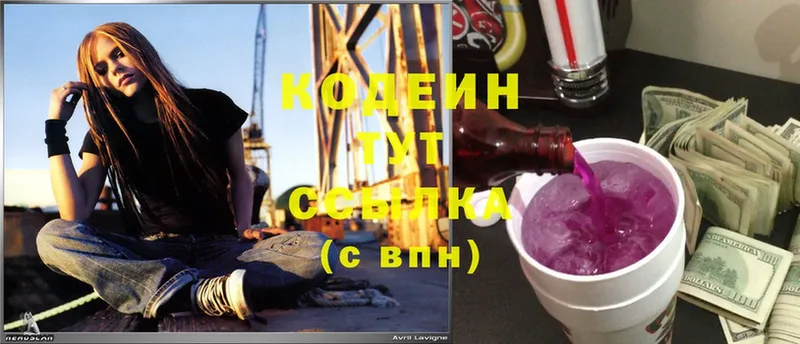 Codein Purple Drank  Камышин 