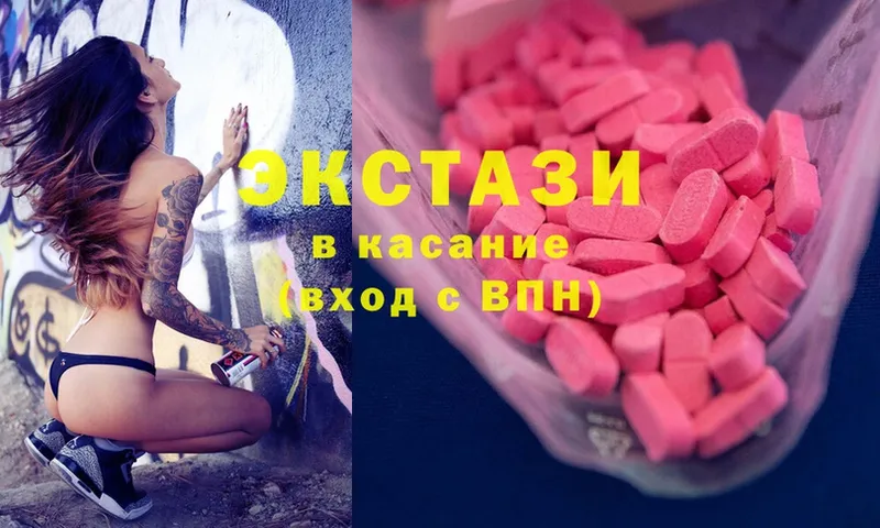 ЭКСТАЗИ ешки  Камышин 