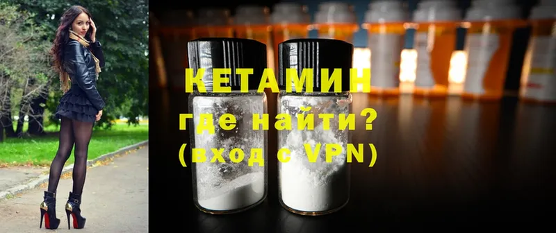 КЕТАМИН ketamine  кракен как войти  Камышин 