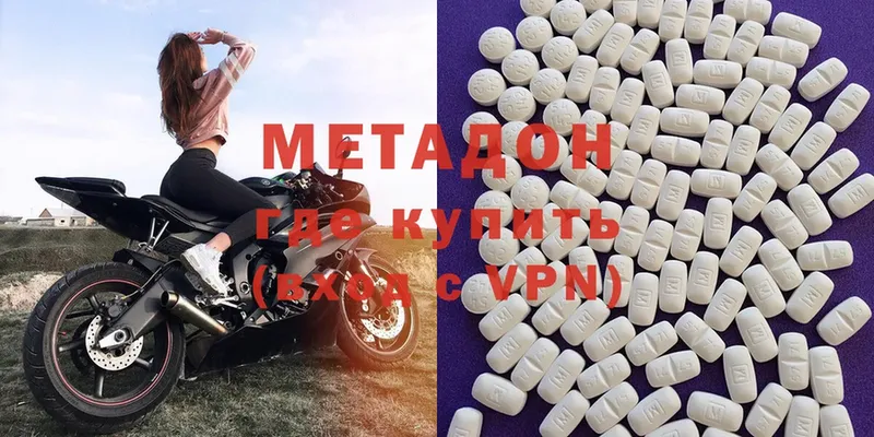 МЕТАДОН methadone  наркота  omg зеркало  Камышин 